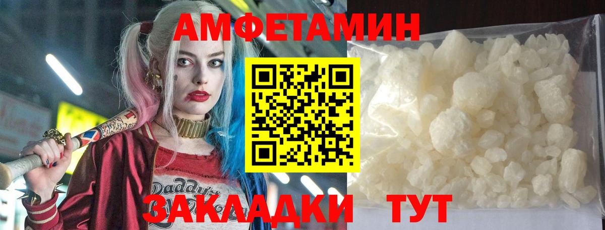 АМФЕТАМИН 97% Алушта