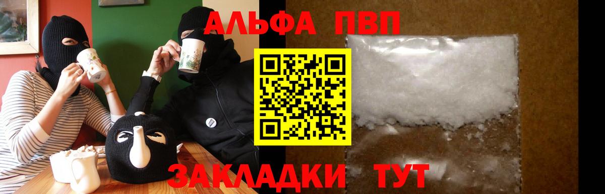 A PVP кристаллы  Alpha-PVP Crystall  Алушта  Вход с VPN 