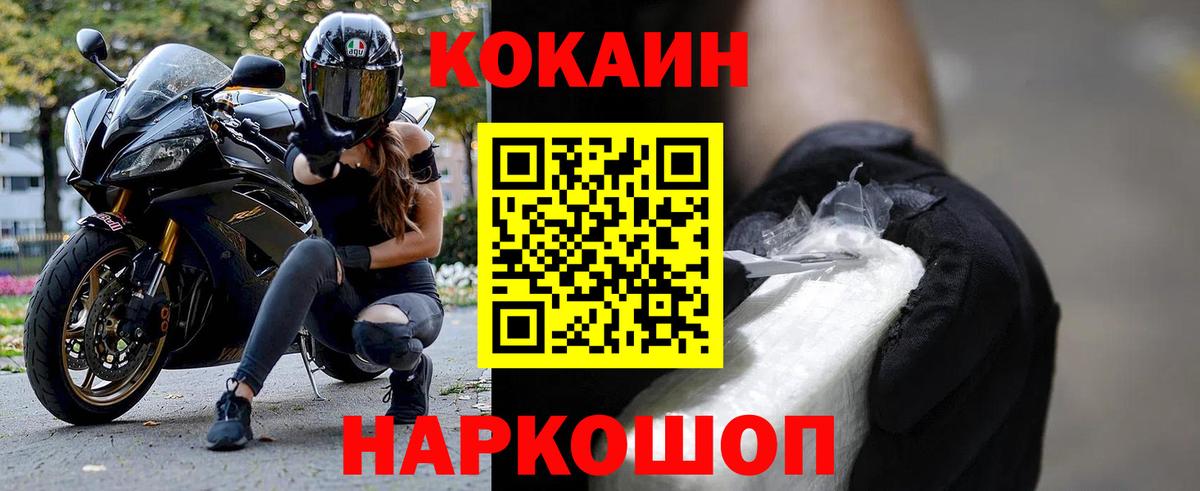 Кокаин Fish Scale  Вход с VPN  Кокаин Fish Scale  Кокаин  Алушта 