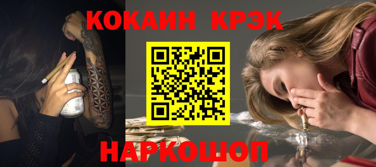 Cocaine 99% Алушта
