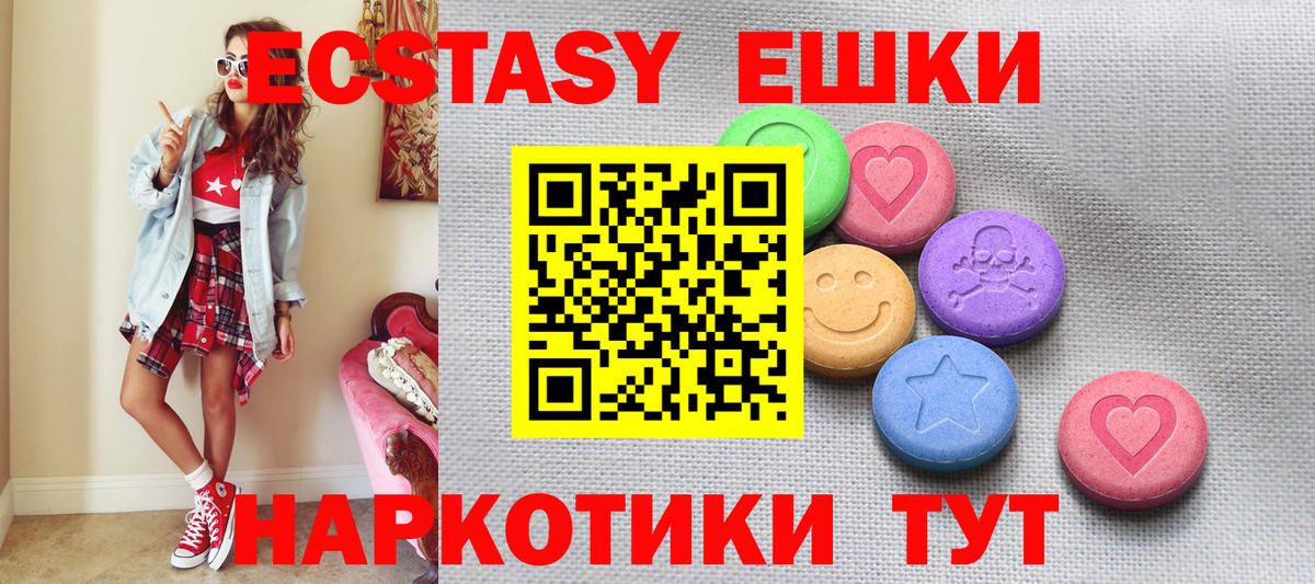 Ecstasy  Вход с VPN  Алушта  Ecstasy Cube  Ecstasy TESLA 