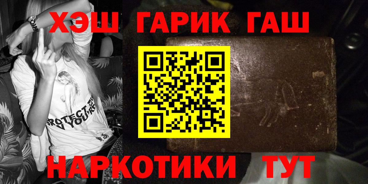 ГАШИШ гашик Алушта
