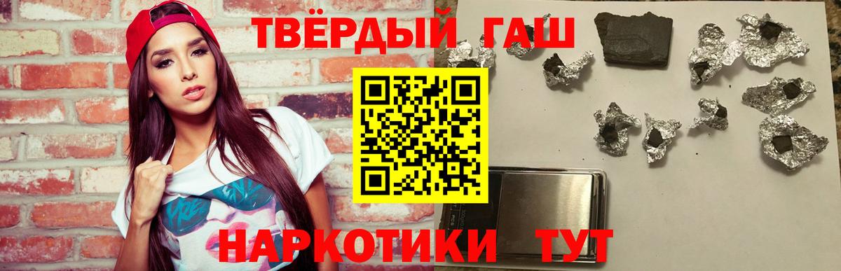Гашиш Premium  Вход с VPN  наркошоп  Алушта 