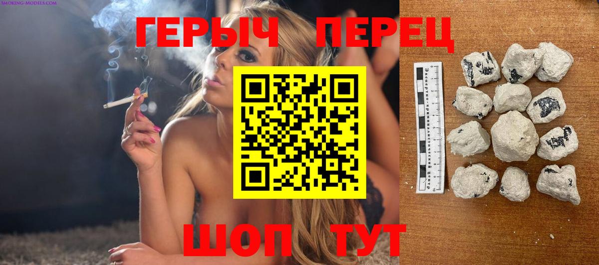 Героин  Героин герыч  Вход с VPN  Алушта 