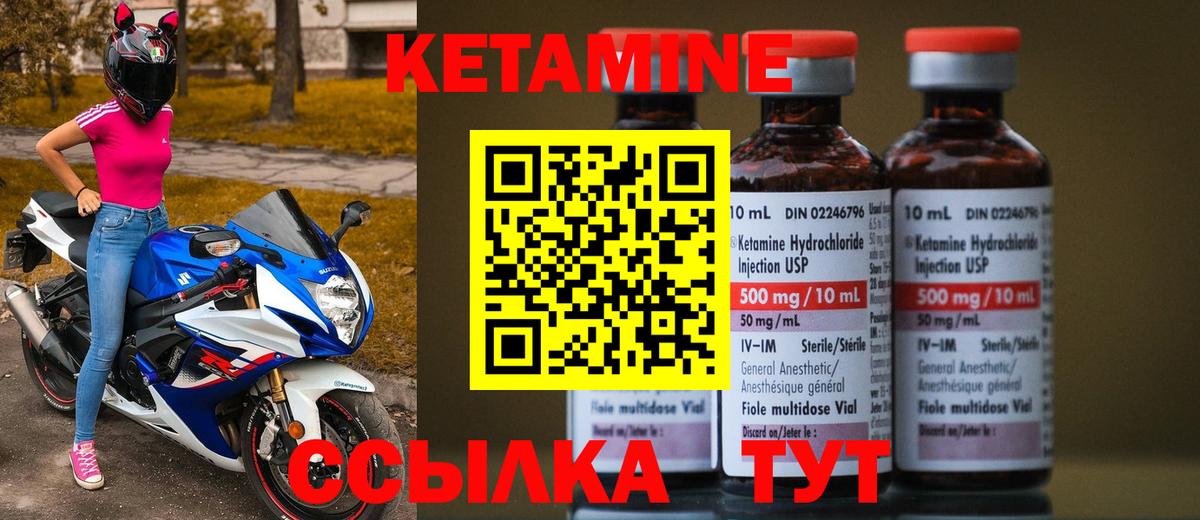КЕТАМИН ketamine  Вход с VPN  Алушта 