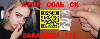 ALPHA-PVP Северобайкальск