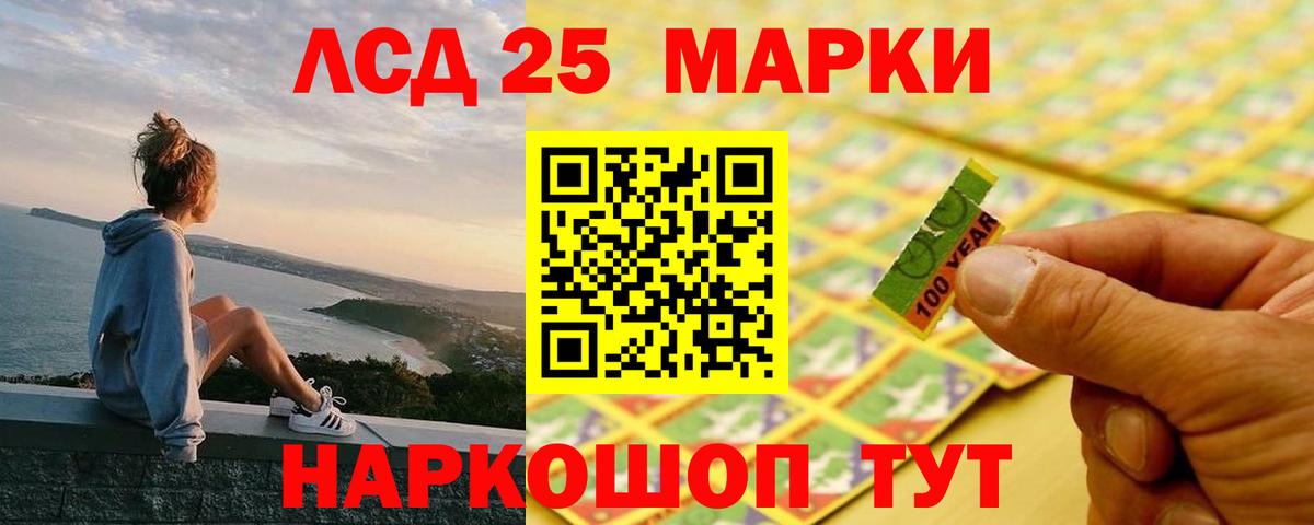 LSD-25 экстази кислота  blacksprut ССЫЛКА  Алушта  LSD-25 экстази кислота  Вход с VPN 