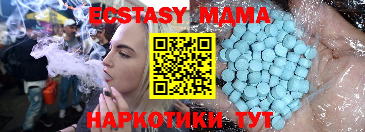 MDMA молли  MDMA VHQ  Вход с VPN  Алушта 