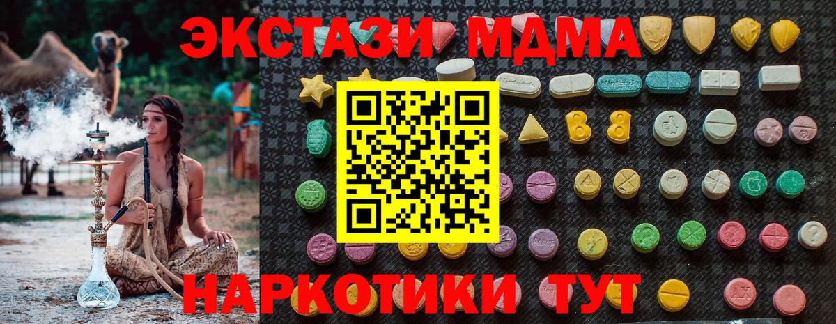 MDMA VHQ Алушта