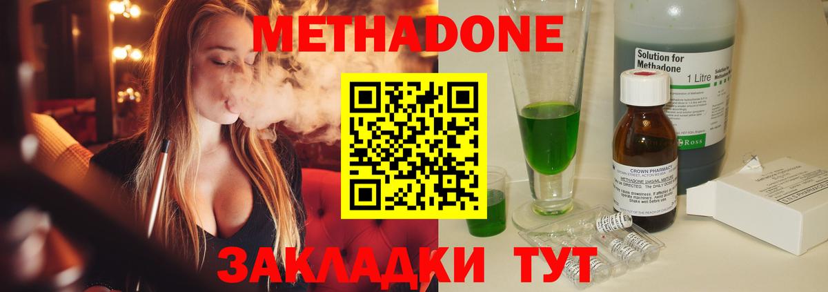 МЕТАДОН VHQ  Вход с VPN  МЕТАДОН methadone  Алушта 