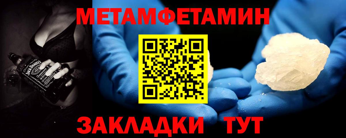 Первитин Methamphetamine  Вход с VPN  Алушта 