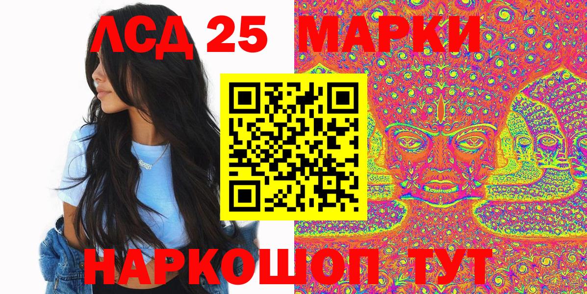 Марки 25I-NBOMe 1,8мг Алушта