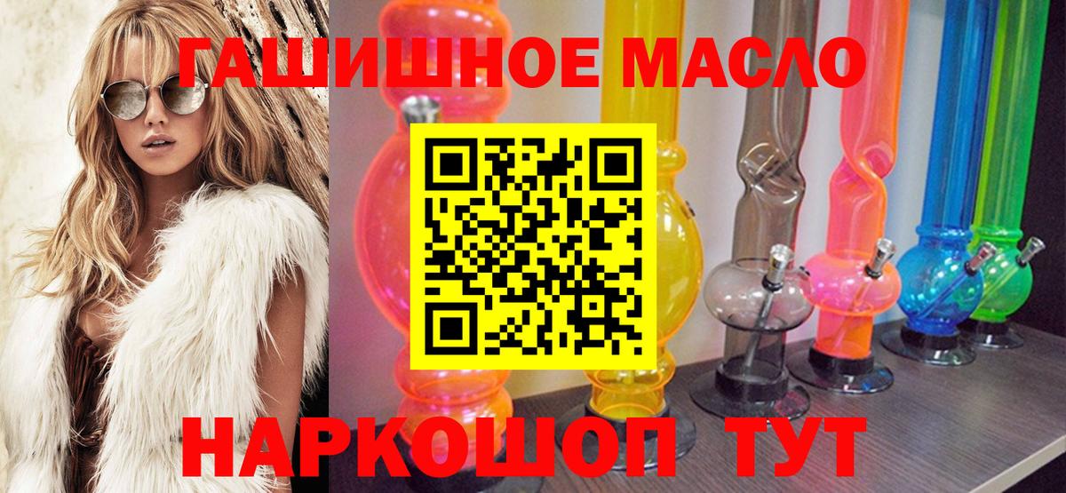 Дистиллят ТГК вейп с тгк Алушта