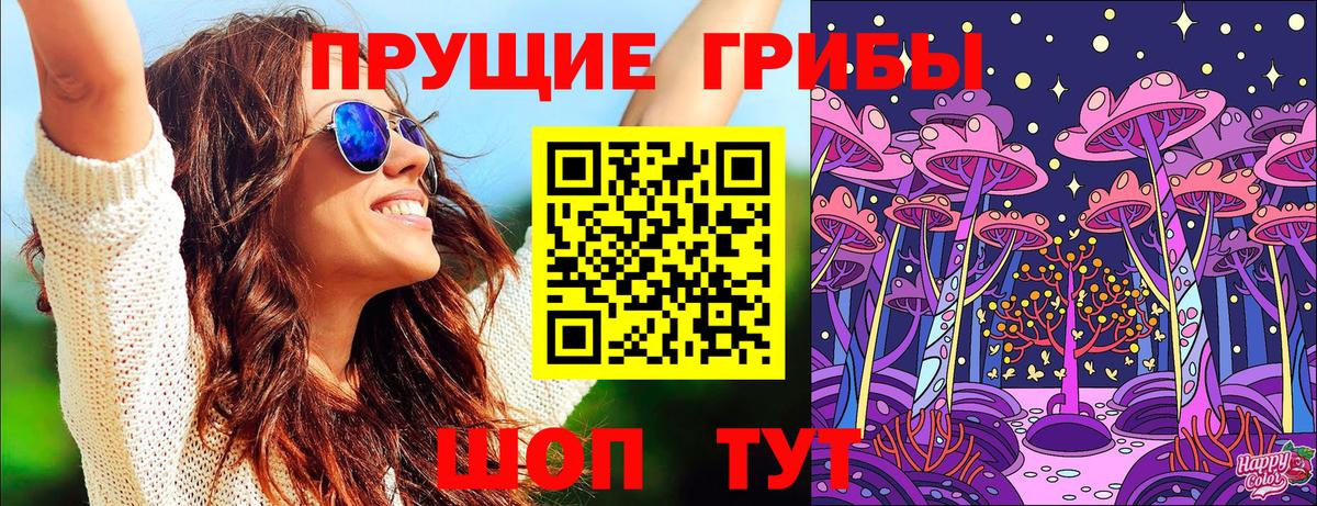 Галлюциногенные грибы MAGIC MUSHROOMS Алушта